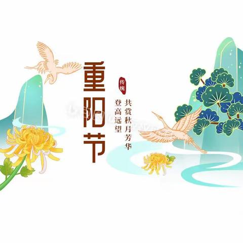 【小星星幼儿园】九九重阳节   浓浓敬老情主题活动