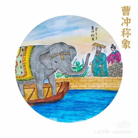 桔园2201班  德育剧场——课本剧《曹冲称象》