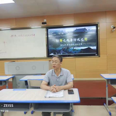 精准教学，互动教研，记10月18日历史公开课《两宋的政治和军事》