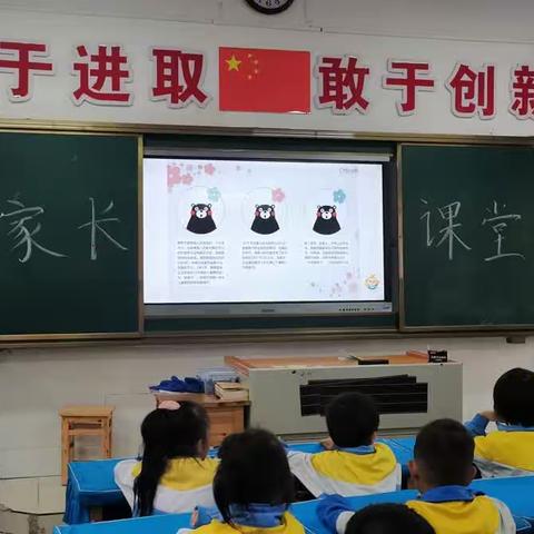 石阡县第二小学一（2）班家长课堂—知恩于心   感恩于行