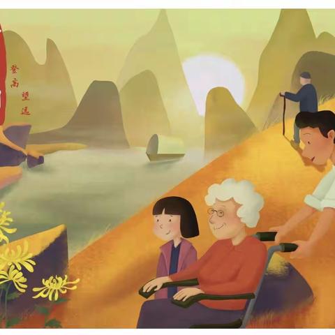 “孝润童心 ，爱满重阳”——岔河中心幼儿园重阳节主题活动