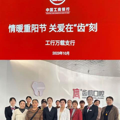 万载支行开展“情暖重阳节，关爱在齿刻”主题沙龙活动