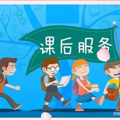 落实“双减” 乐于“双减”---侯市小学“双减”纪实