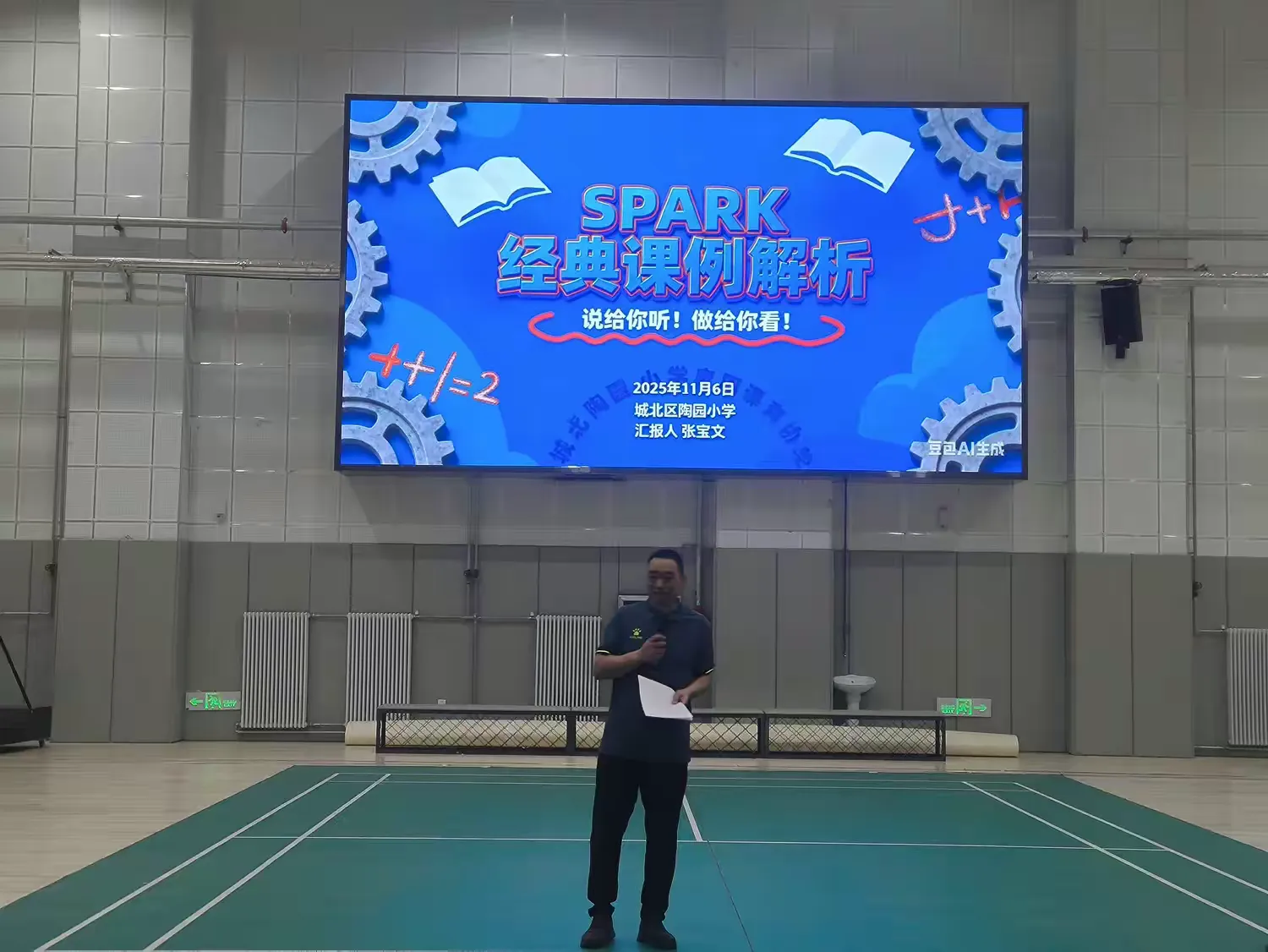 简篇-育苗逐光 研课赋能 ——陶园小学体育大课间展示及青年教师同课异构活动