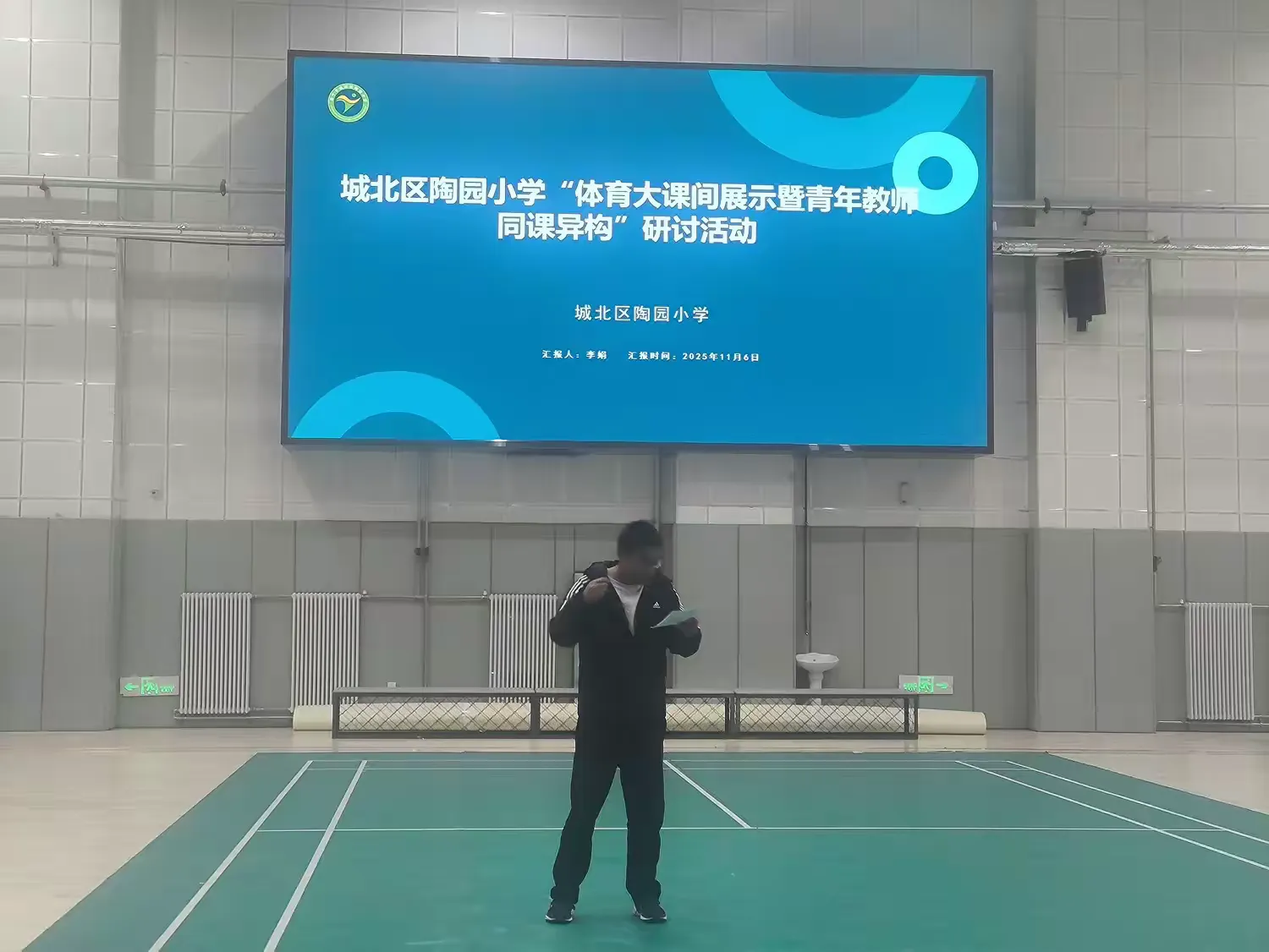 简篇-育苗逐光 研课赋能 ——陶园小学体育大课间展示及青年教师同课异构活动