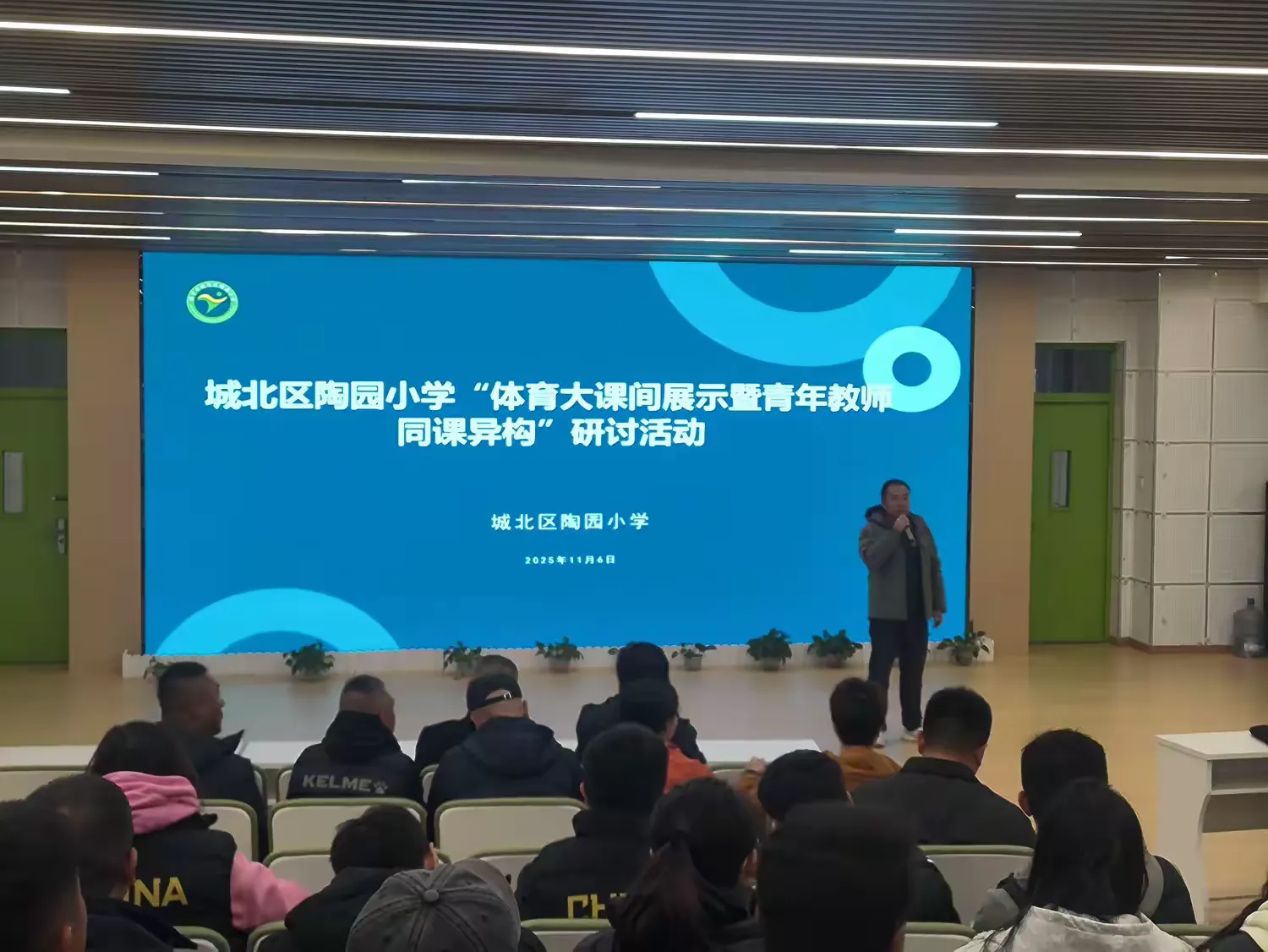 简篇-育苗逐光 研课赋能 ——陶园小学体育大课间展示及青年教师同课异构活动