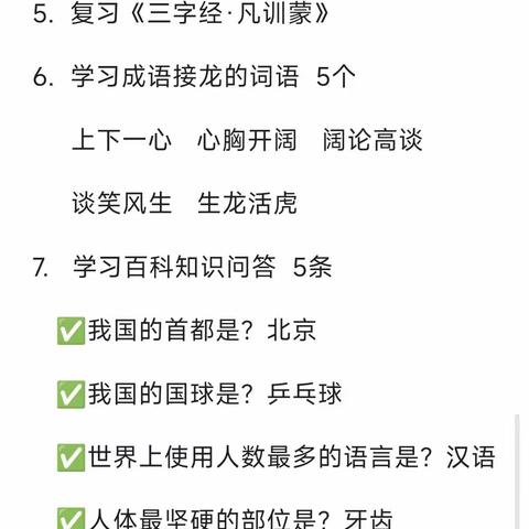 大班🌻 4🈷️24日--4🈷️28日