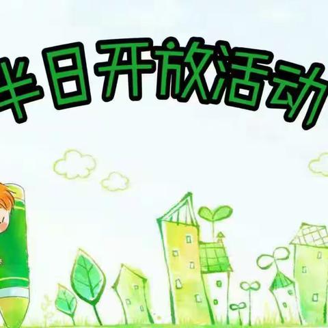 幸福陪伴     共话成长