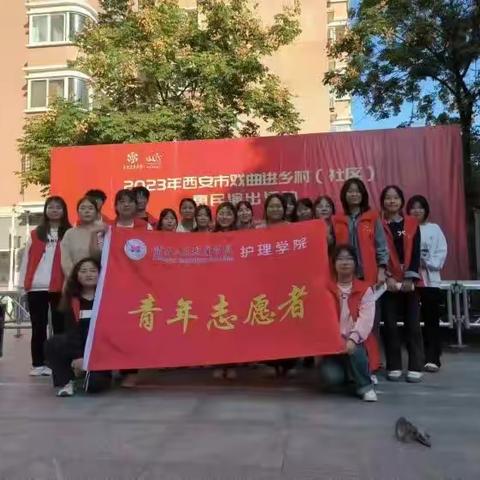 重阳敬老情，关爱在社区----护理学院举行志愿者社区服务