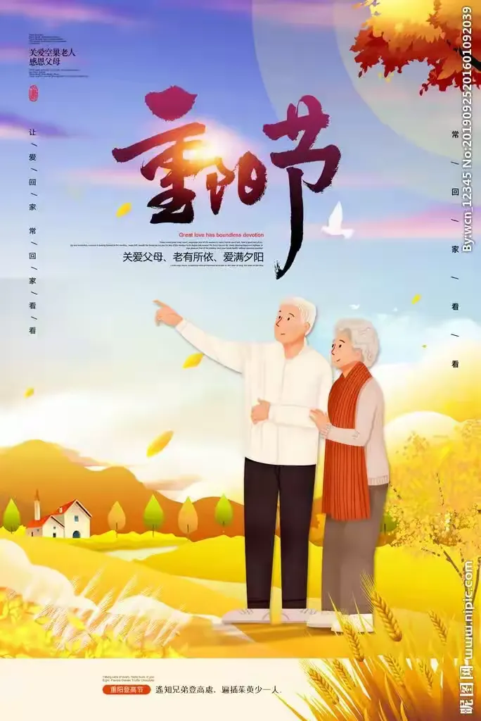 简篇-“九九重阳,感恩敬老”后黑板报总结