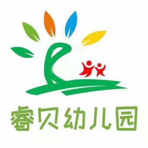 武汉市武昌区睿贝幼儿园 观摩课