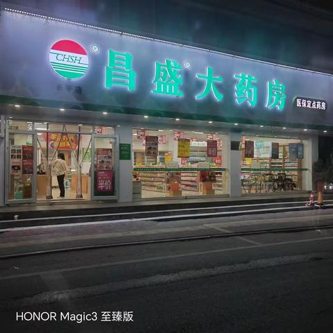 昌盛大药房长平店重阳节敬老院慰问纪实