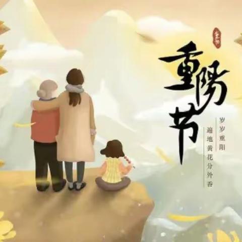 快乐家族幼儿园【孝润童心.爱满重阳】