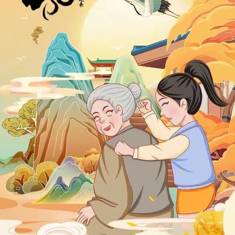 温情重阳，爱在身边