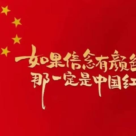 有一个美丽的瞬间 叫“我与国旗合个影” ——乌审旗第三小学四（2）班