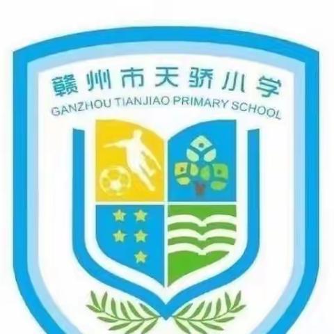 九九重阳日  浓浓敬老情——赣州市天骄小学重阳节活动报道