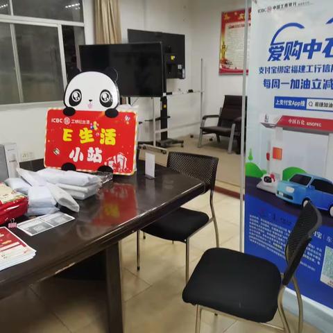 点亮美好生活，惠及百场万户——建瓯公园口支行开展“e生活”小站专场活动