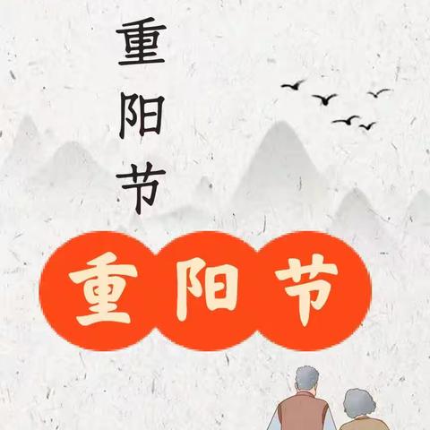 【封台小学】关爱学生，幸福成长——九九重阳节 浓浓敬老情