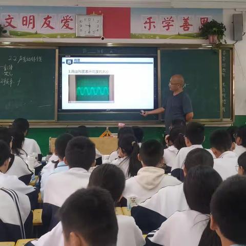 乐学善思，携手共进——项城市莲溪初级中学物理组公开课