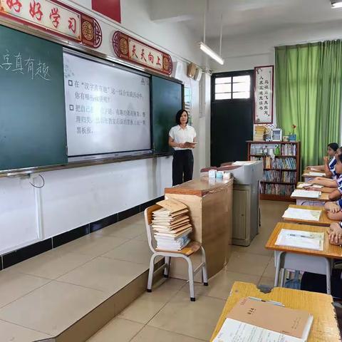 “小学语文高段作业全息化策略研究”——实践作业成果展示