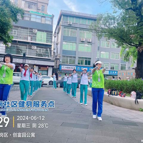 六约南社区健身服务点6月份日常教学美篇