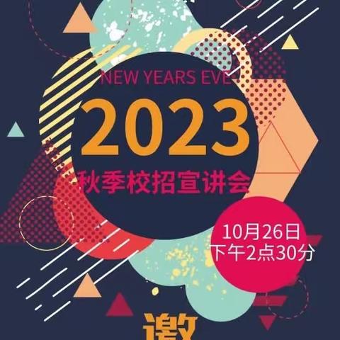 徐静家女装2023年洛阳理工学院秋季校招宣讲会开始啦！！！