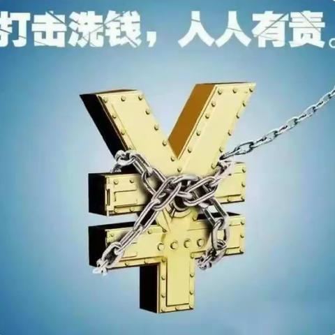 工行渝北两路支行开展反洗钱宣传活动