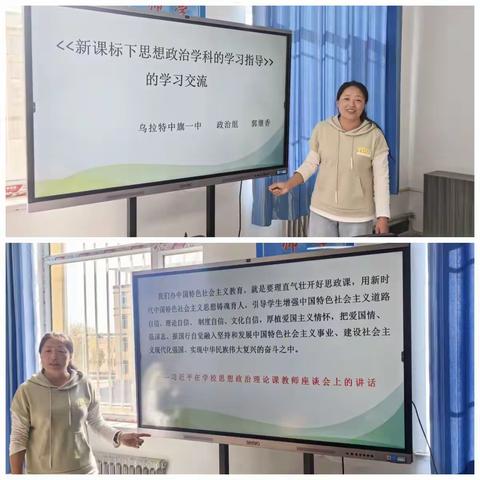 荆楚问道心意切逐梦寻策学意浓——海亮教育.乌拉特中旗第一中学举办新高考培训讲座（五）