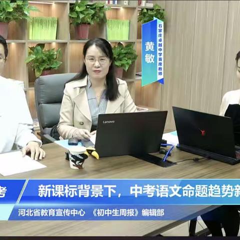 新课标背景下，中考语文命题趋势新探