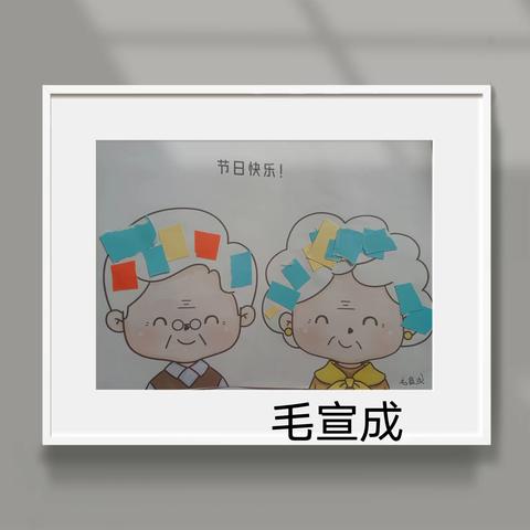 小二班线上画展《爷爷奶奶的发色》