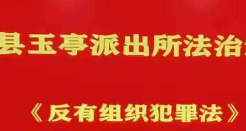 普法进校园，学法促成长——余干第二小学开展“法治进校园”宣传活动