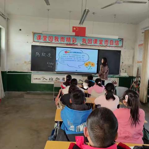 预防校园欺凌，共建和谐校园 ——武丘子雨中心小学校园防欺凌主题班会