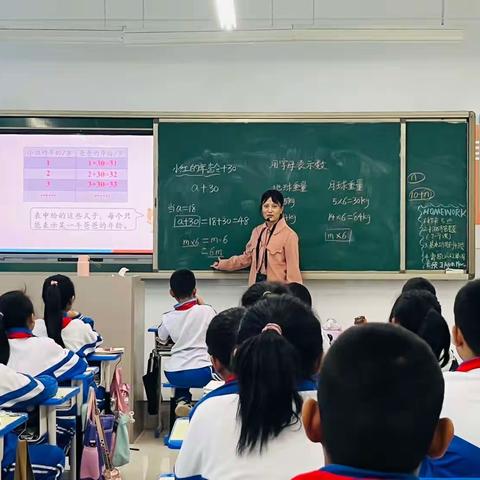 研无止境  “数”你最美——新城小学高年级数学组轮教课纪实