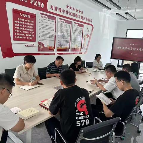 华能社区579功能型党支部开展多样化主题党日活动