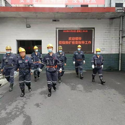 市煤炭事务中心7月12日工作日志