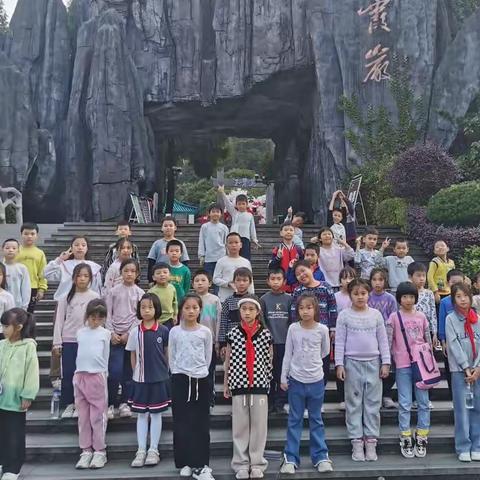 2023年十二小三年级9班紫霞岩研学活动