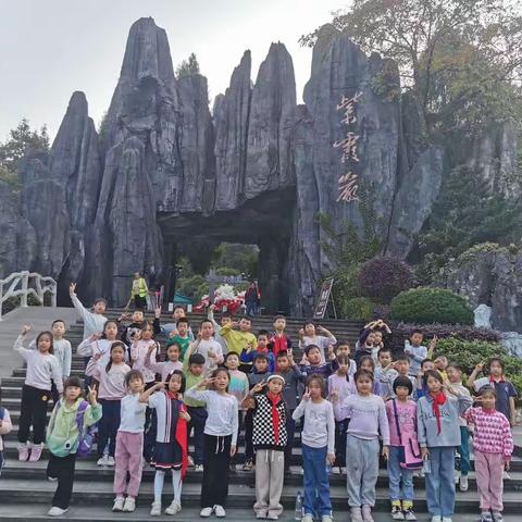 2023年11月27日十二小三年级9班紫霞岩研学活动