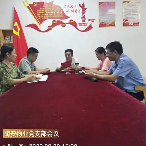 陶安物业党支部书记带领支部成员学习习近平总书记重要文章