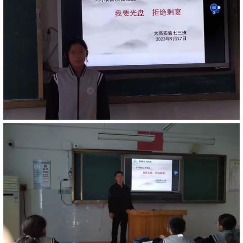 践行光盘行动  共创美好校园
