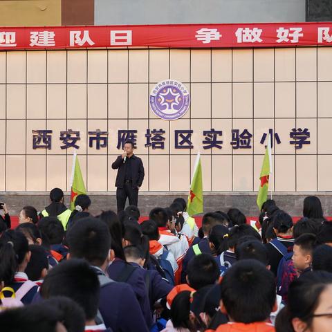 西安市雁塔区实验小学2023年秋季研学实践