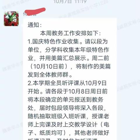 听课中反思，评课中成长--实小常识组教研活动