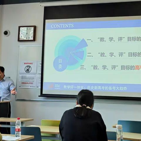 【培训简报】2023年珠海市高中历史学科新高考教师命题能力提升培训