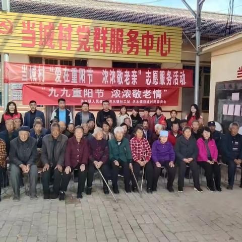九九重阳节  浓浓敬老情