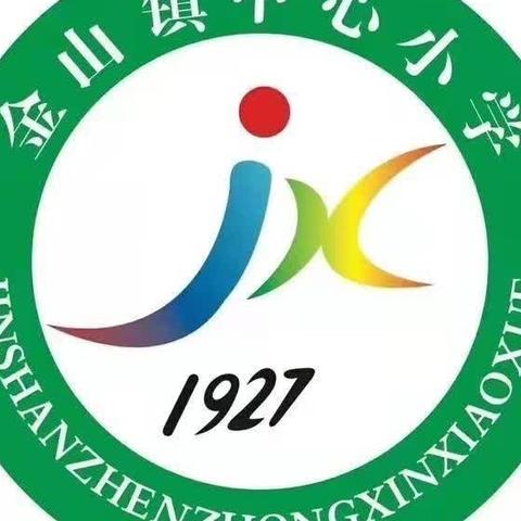 家校共育    润心赋能——2023年下学期金山镇中心小学家长会