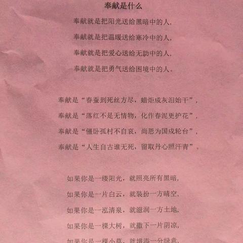 励志助成长——一高附中课前励志语活动