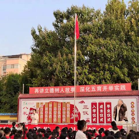 明礼  知礼  行礼   争做“八礼”好少年——记土官小学少队部“八礼”争章活动启动仪式