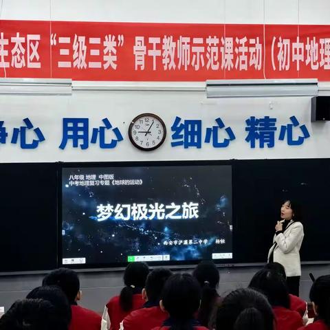 凝心聚力共教研 示范引领促成长