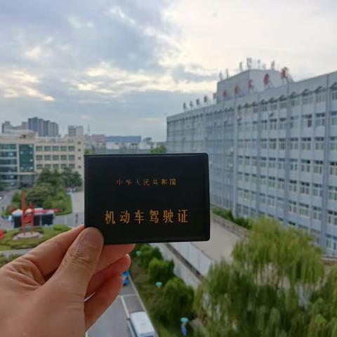 你与诗和远方只差一本驾照