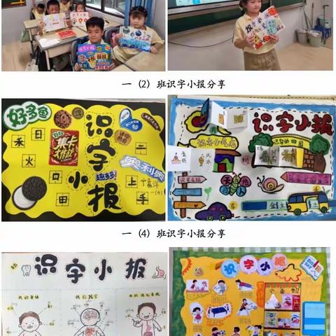 我爱学语文 我是中国人                           ——一年级语文跨学科学习活动集锦