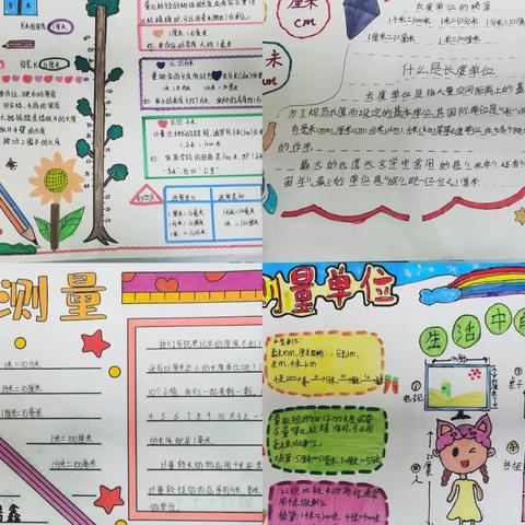 动手动脑有创造  趣味数学乐探索——周至县二曲街道东街小学三年级部数学特色作业展示